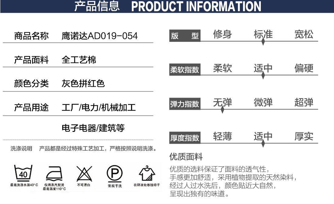 米白拼红色夏季工作服AD019(图2) 短袖工作服款式详情
