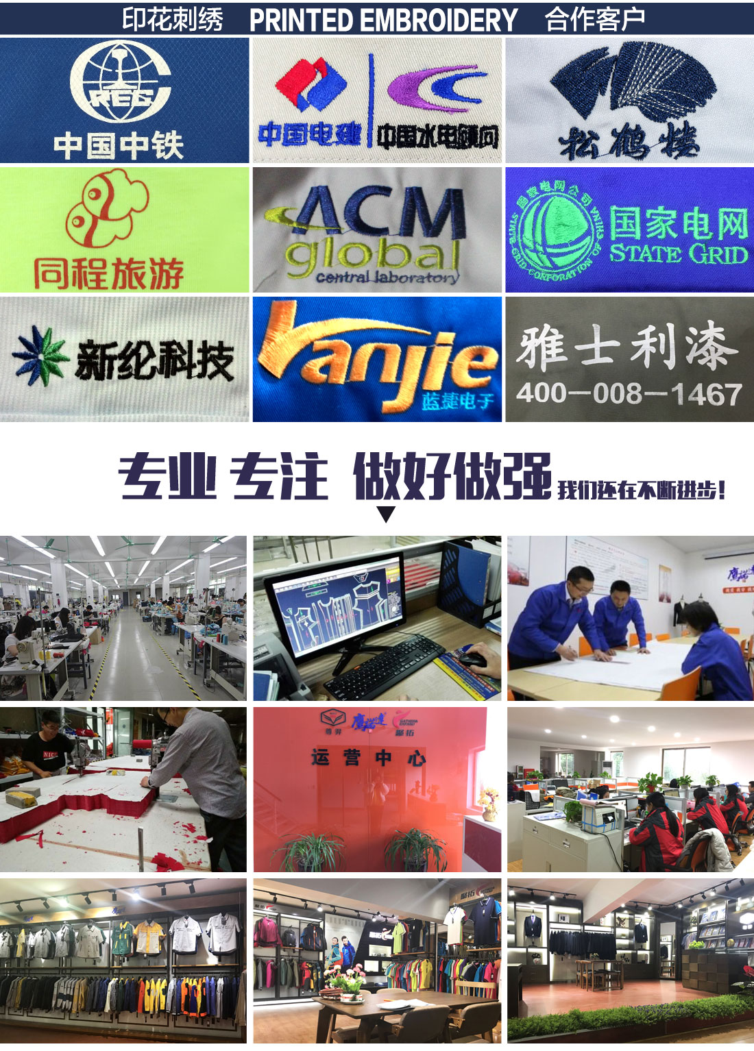 米白拼红色夏季工作服AD019(图16) 鹰诺达企业风采