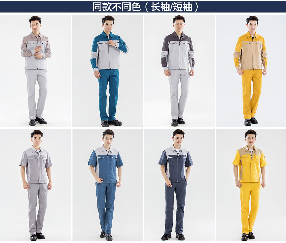 米灰拼浅蓝工作服AC14-2(图11) 秋季工作服厂家厂家不同颜色的款式