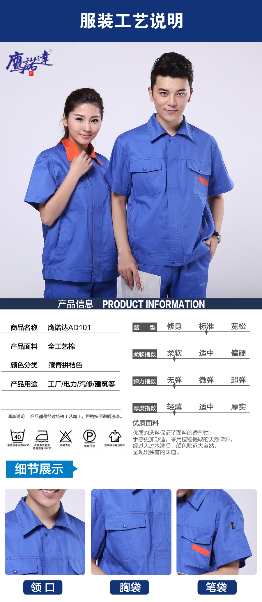 翠蓝色夏季工作服AD101(图6) 短袖工作服纯棉做图片