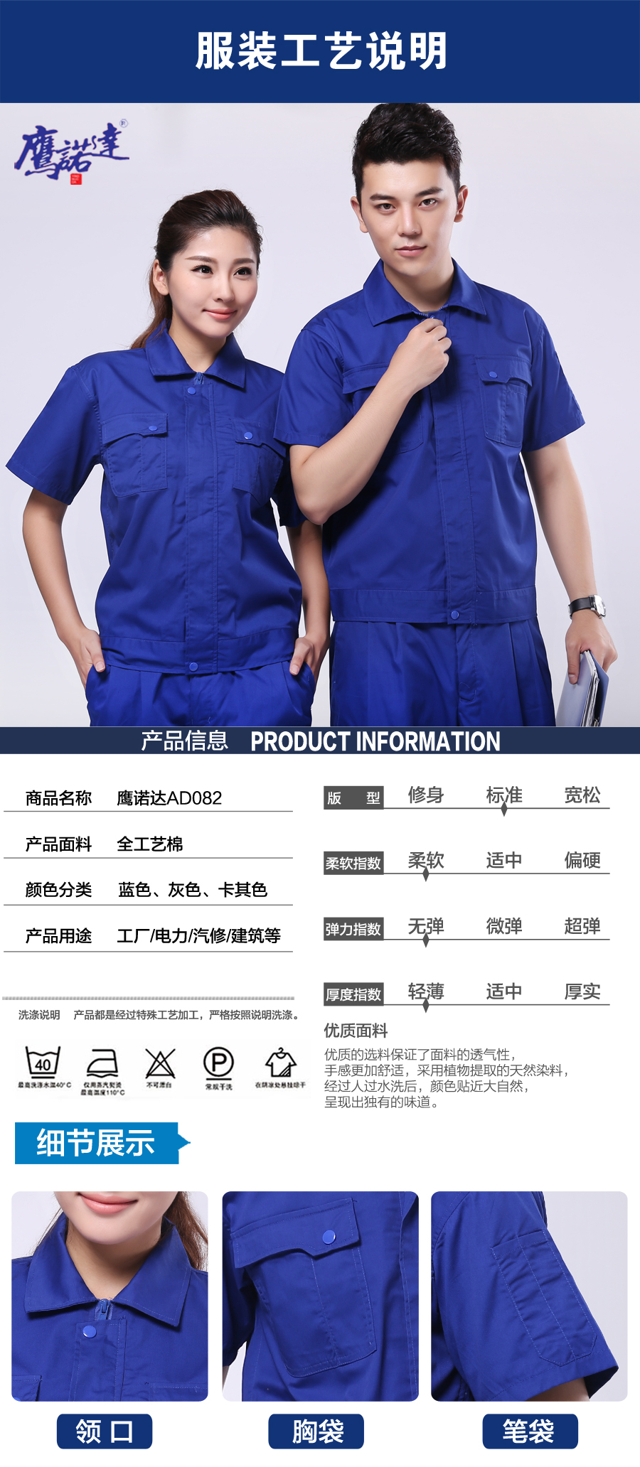 艳蓝色夏季工作服AD082(图5) 夏季劳保工服图片