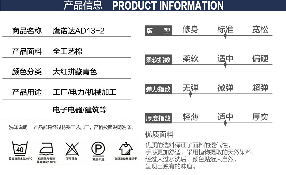 大红拼藏青夏季工作服AD13-2(图2) 短袖工装的产品详情