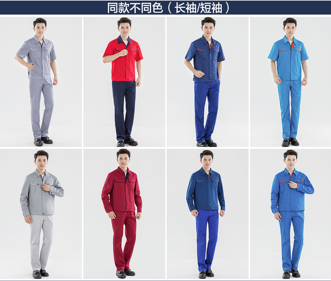大红拼藏青夏季工作服AD13-2(图11) 短袖工装的不同颜色款式