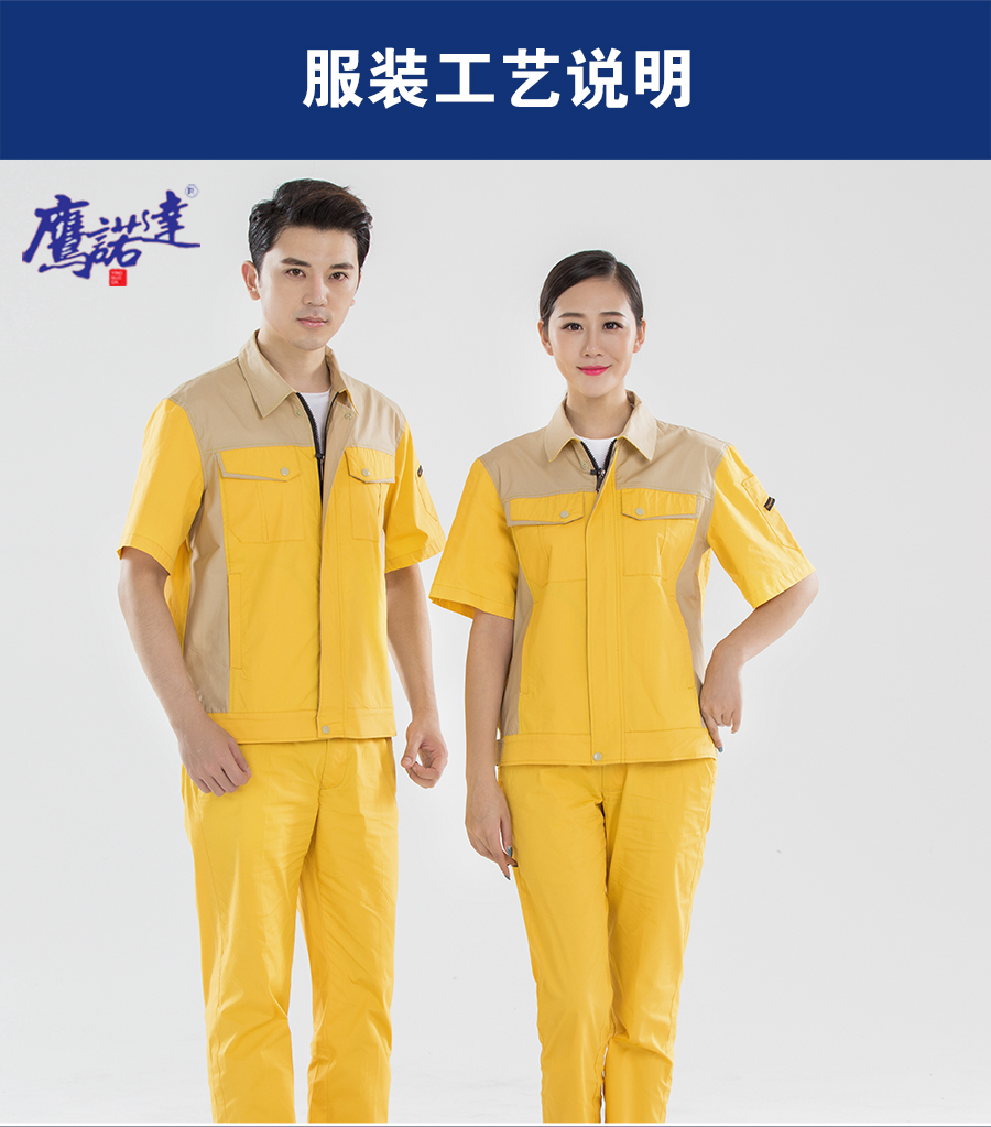 黄拼驼色夏季工作服AD14-4(图6) 劳保服图片