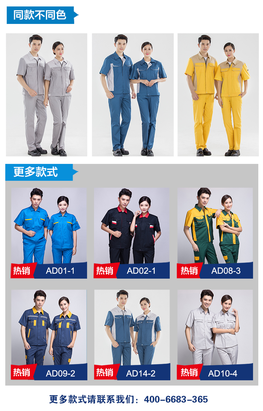 黄拼驼色夏季工作服AD14-4(图8) 劳保服