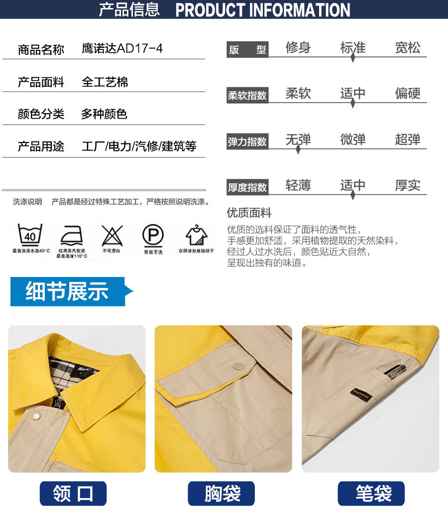 夏装短袖工衣款式 夏装短袖工衣款式