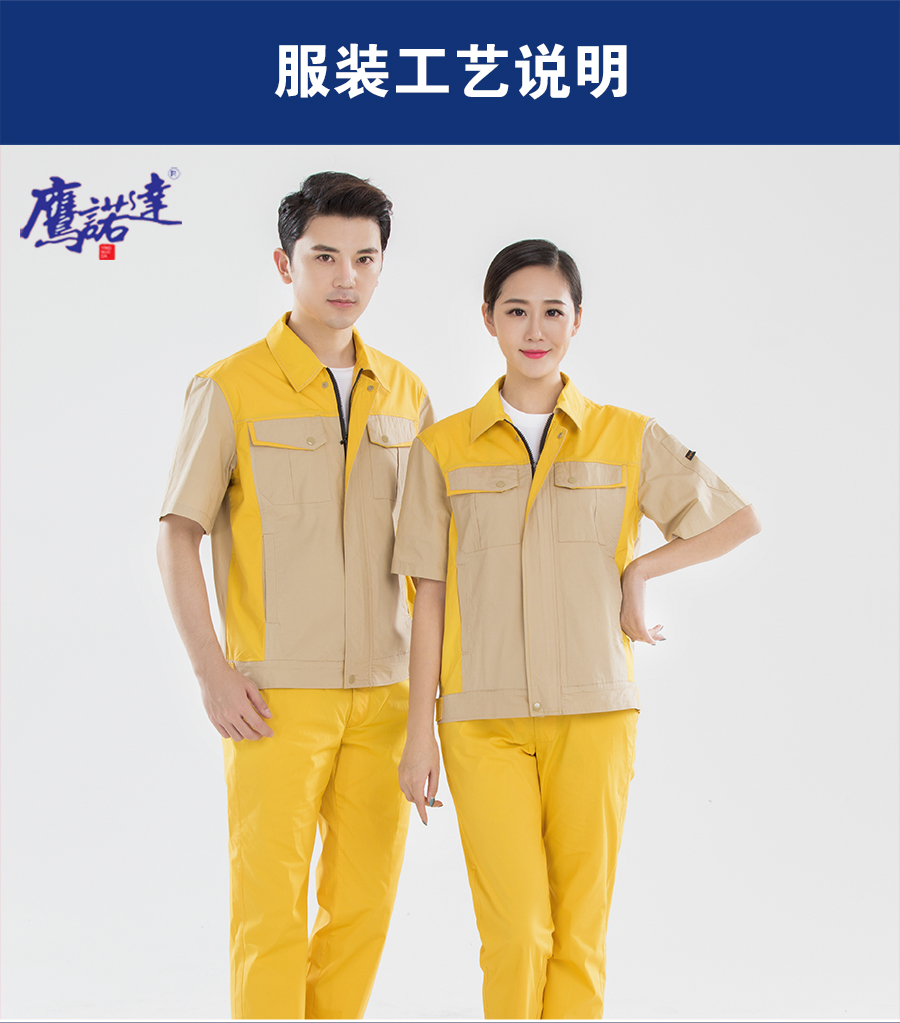 黄拼驼色夏季工作服AD17-4(图6) 夏装短袖工衣图片