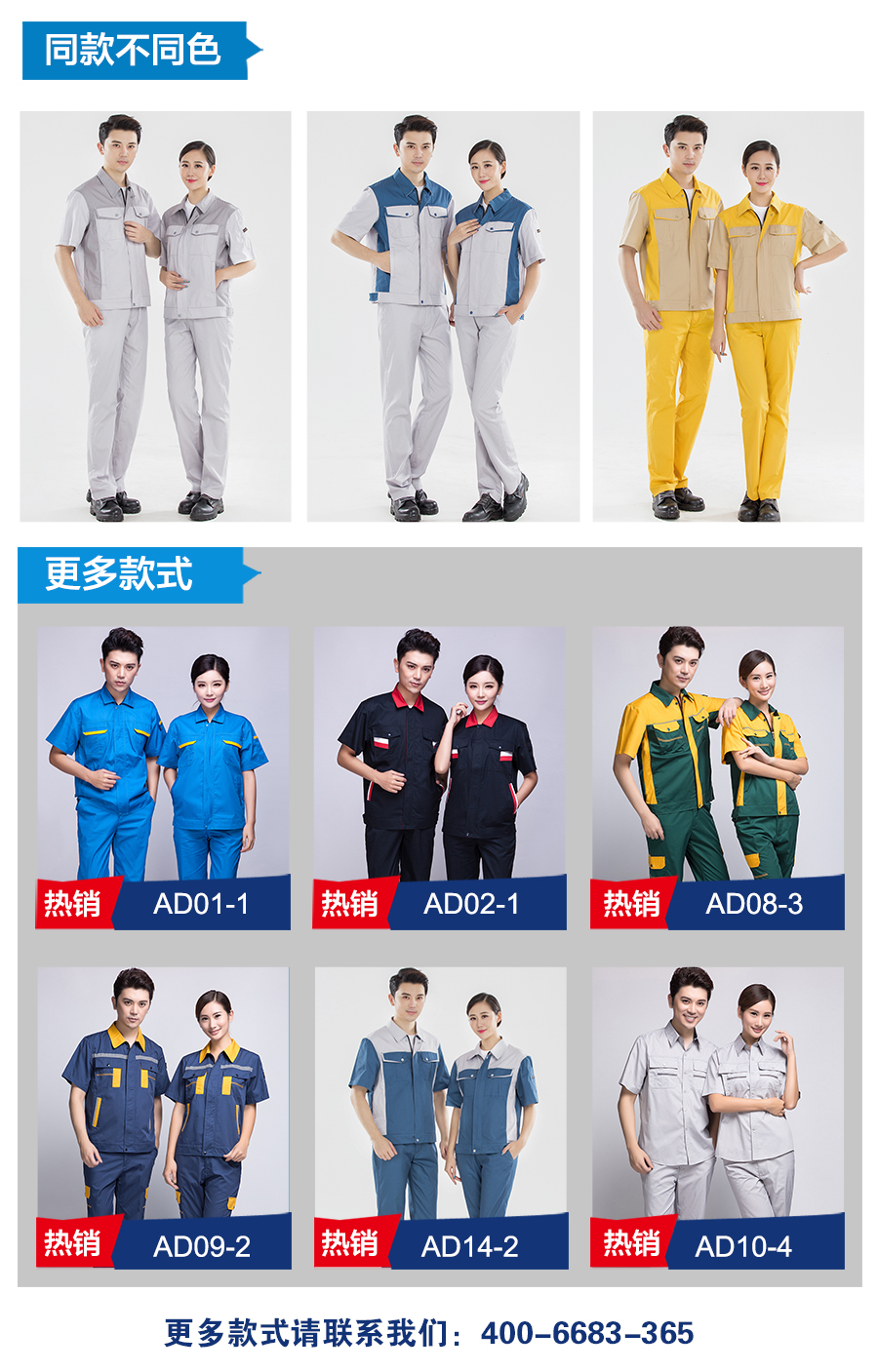 黄拼驼色夏季工作服AD17-4(图8) 夏装短袖工衣