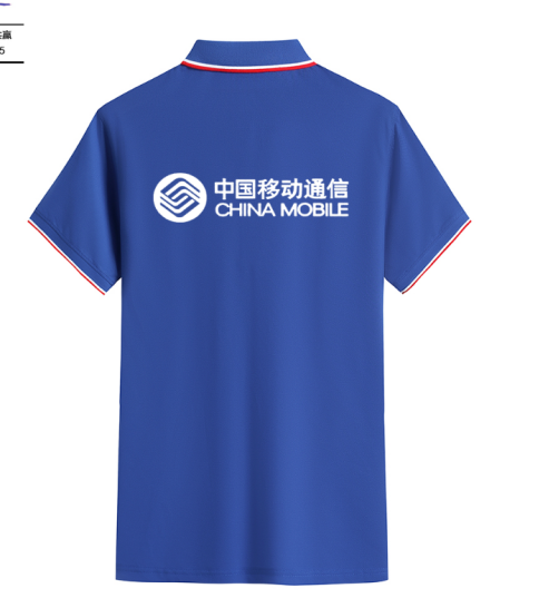中国移动工作服 中国移动工作服