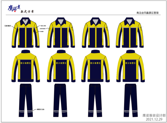 景区工作服设计 景区工作服设计